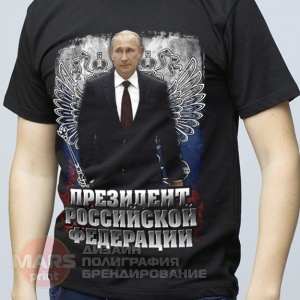 prezident-rossijskoj-federatsii.1_f